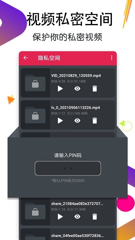 私人影音播放器app v2.1 安卓版 1