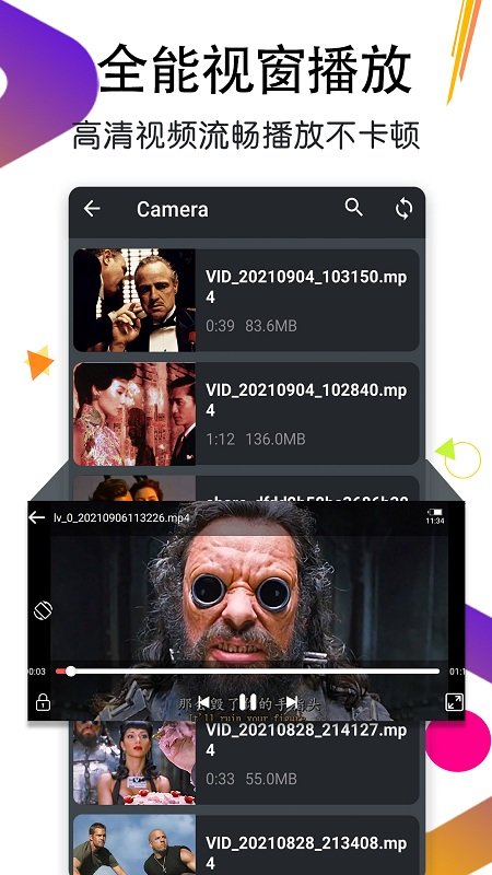 私人影音播放器app v2.1 安卓版 3