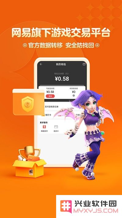 梦幻西游藏宝阁手机版安卓下载