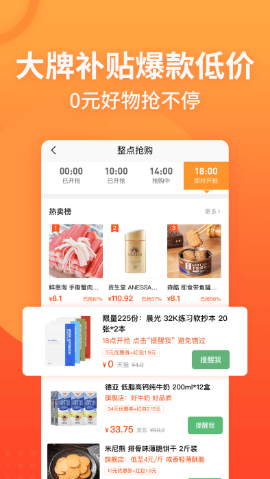 慢慢买比价购物助手官方版 v4.8.31 安卓版 3