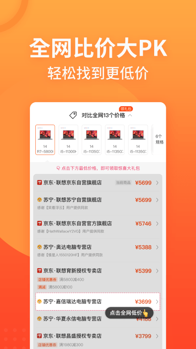慢慢买比价购物助手官方版 v4.8.31 安卓版 2