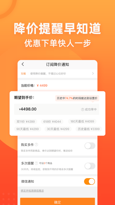 慢慢买比价购物助手官方版 v4.8.31 安卓版 0