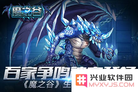 魔之谷.png