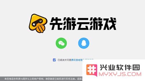 和平精英云游戏怎么玩教程