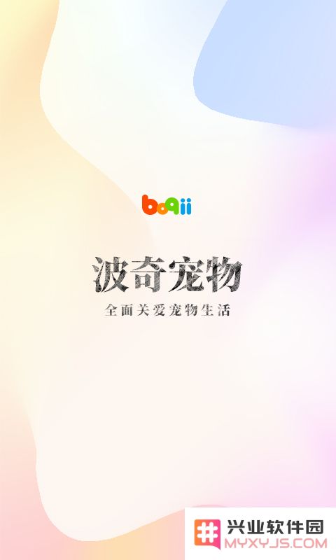 波奇宠物app下载