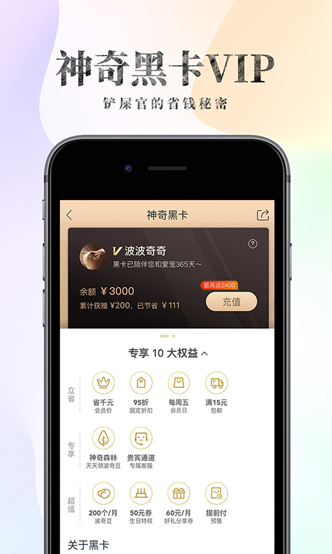 波奇宠物商城官方版 v4.7.24 安卓版 0