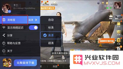 和平精英云游戏怎么玩教程
