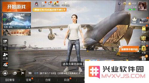 和平精英云游戏怎么玩教程