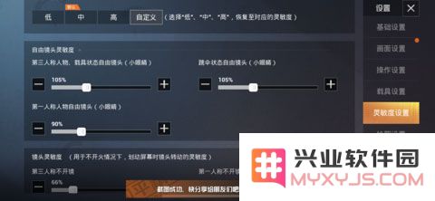 和平精英云游戏攻略