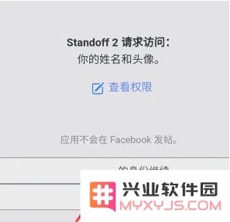 对峙2怎么登录教程