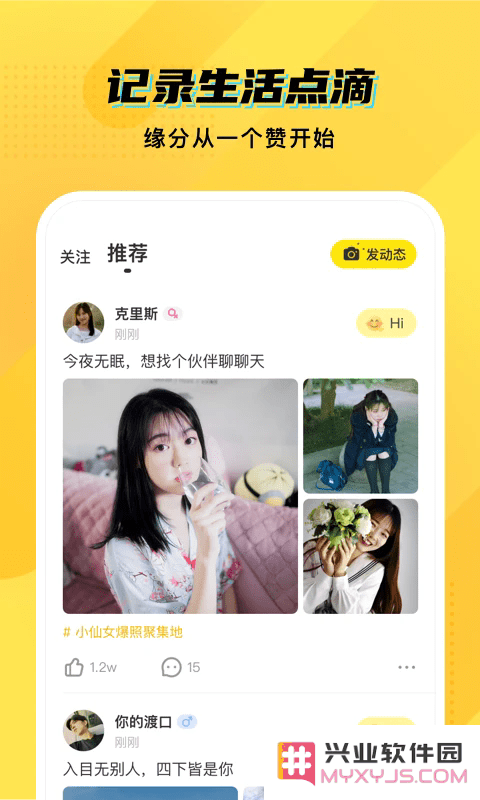 cm语音app官方下载