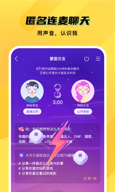 cm语音最新版 v7.50.0 安卓版 1