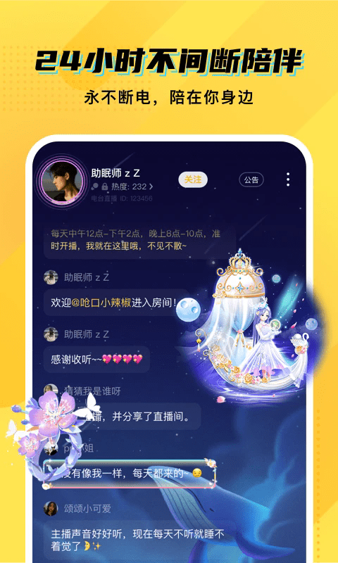 cm语音最新版 v7.50.0 安卓版 3