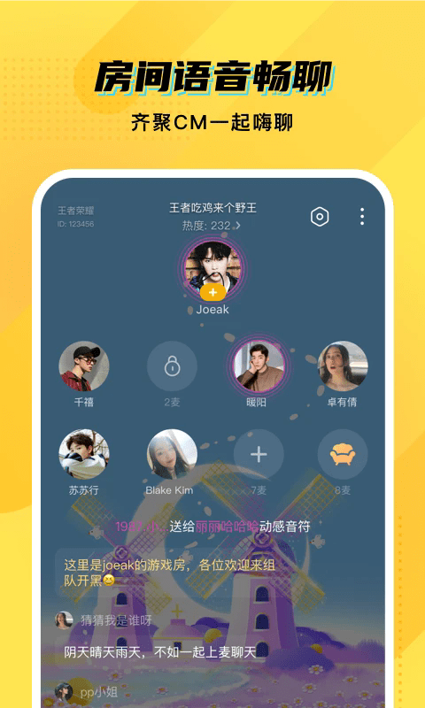 cm语音最新版 v7.50.0 安卓版 4