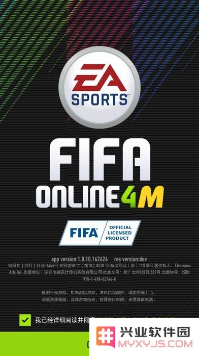 fifaonline4移动端