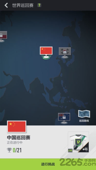 fifaonline4官方移动端最新版本(足球在线4移动版) v1.2503.0014 安卓版 3