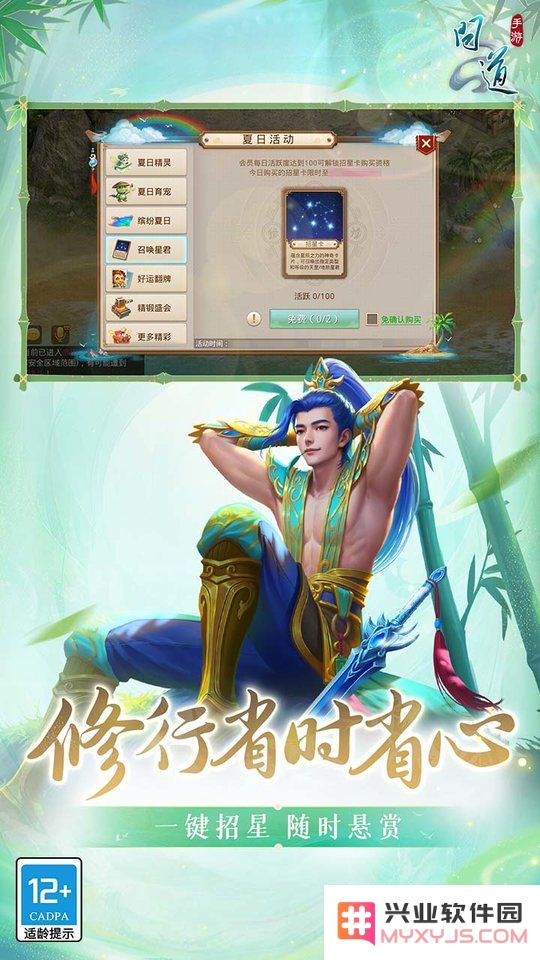 九游问道手游下载