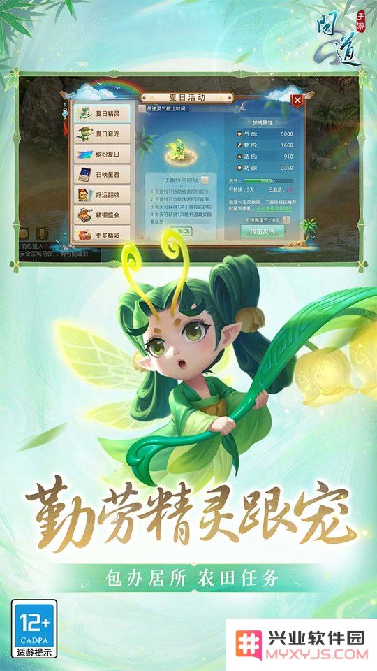 九游问道手游下载