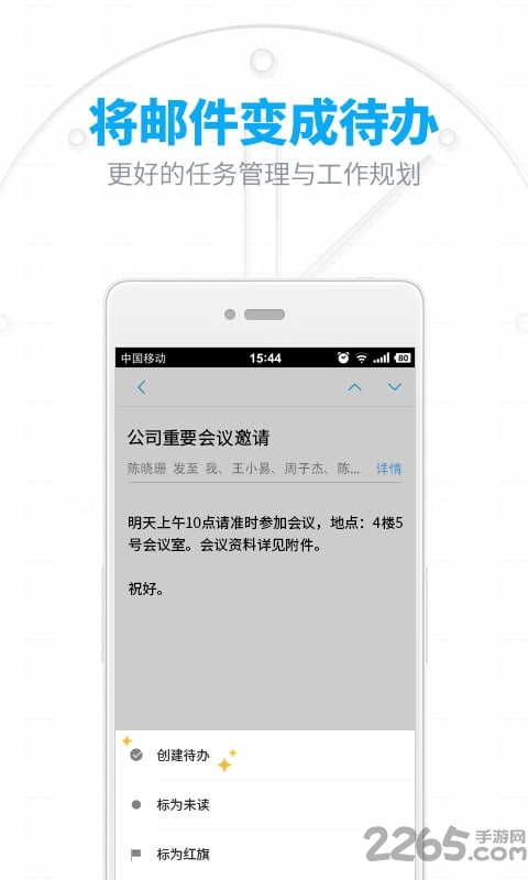 网易邮箱移动适配版163 v7.22.5 安卓版 0
