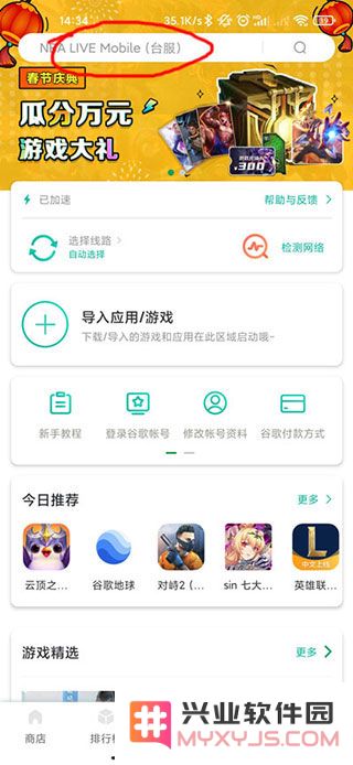 谷歌地球怎么才能用教程