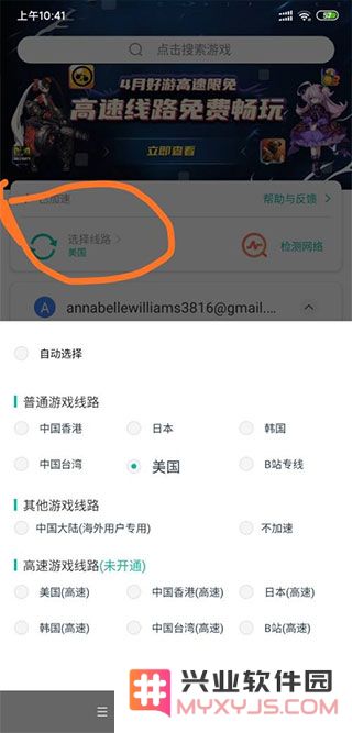 谷歌地球怎么才能用教程