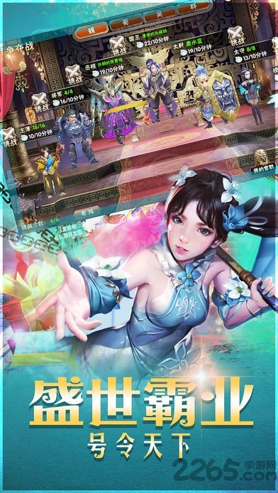 剑龙三国官方版 v1.2.2 安卓版 0