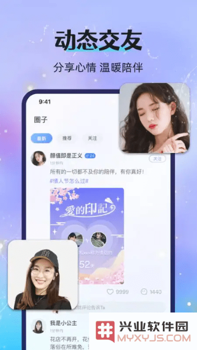 漂流瓶恋爱新版本下载安装