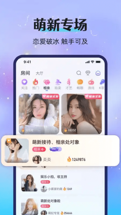 漂流瓶恋爱app v2.89.0c389(c376) 安卓版 0