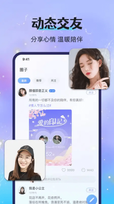漂流瓶恋爱app v2.89.0c389(c376) 安卓版 1
