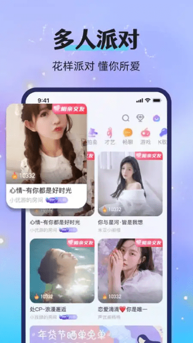 漂流瓶恋爱app v2.89.0c389(c376) 安卓版 2
