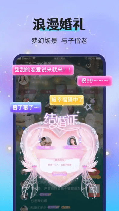 漂流瓶恋爱app v2.89.0c389(c376) 安卓版 3