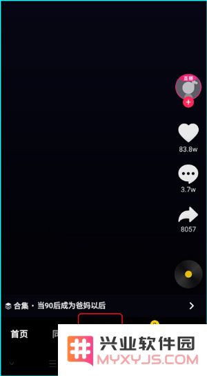 抖音极速版怎么发布自己的作品