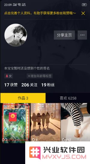 抖音极速版怎么发布自己的作品