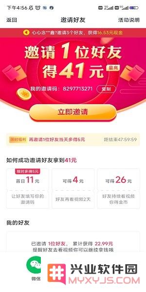 抖音极速版怎么升级暴涨金币