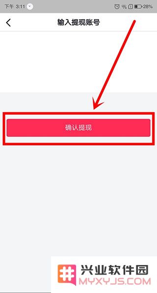 抖音极速版怎么发布自己的作品