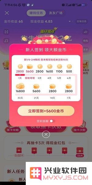 抖音极速版怎么升级暴涨金币