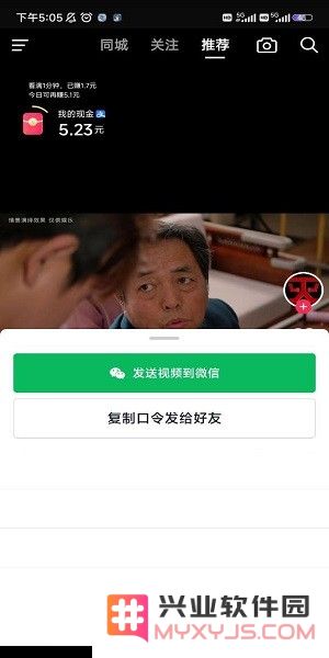 抖音极速版怎么升级暴涨金币