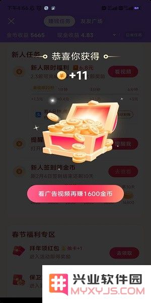 抖音极速版怎么升级暴涨金币
