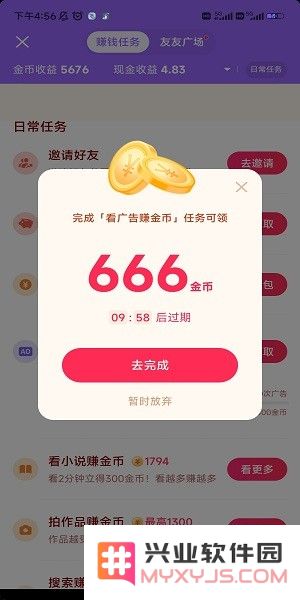 抖音极速版怎么升级暴涨金币