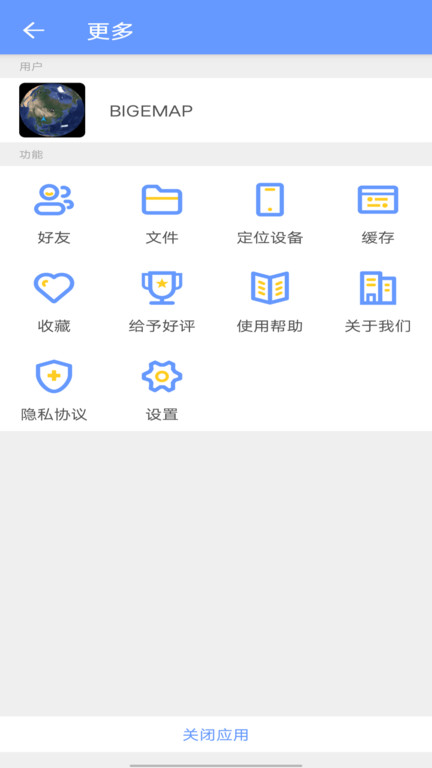 bigemap地球最新版2025 v4.1.220250417 (1202) 安卓全能版 1