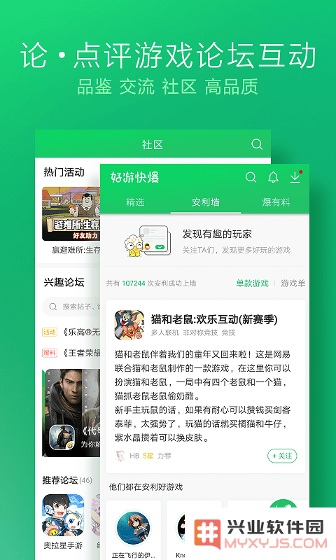 好游快爆官方下载免费安装