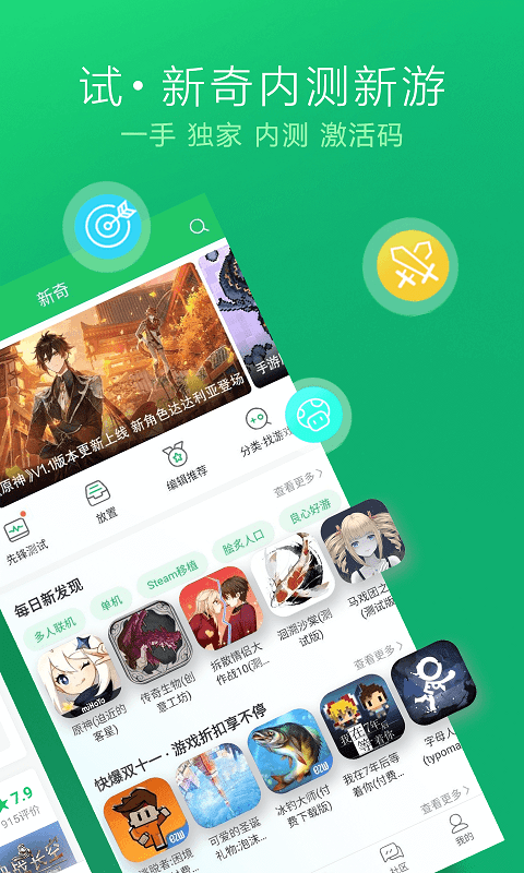 2025好游快爆官方正版 v1.5.7.714 安卓手机版 1