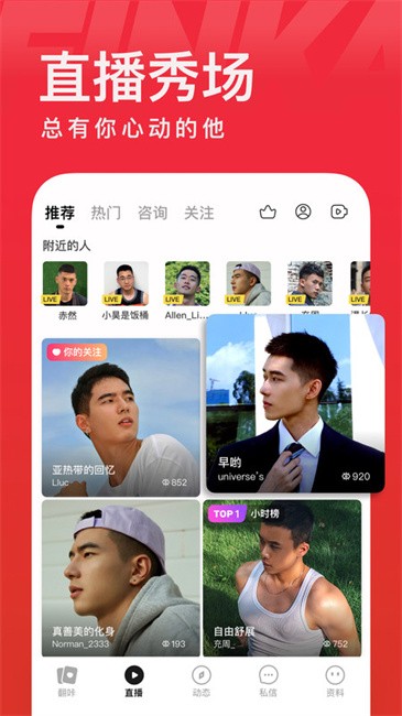 翻咔官方最新版 v8.4.3 安卓版 1