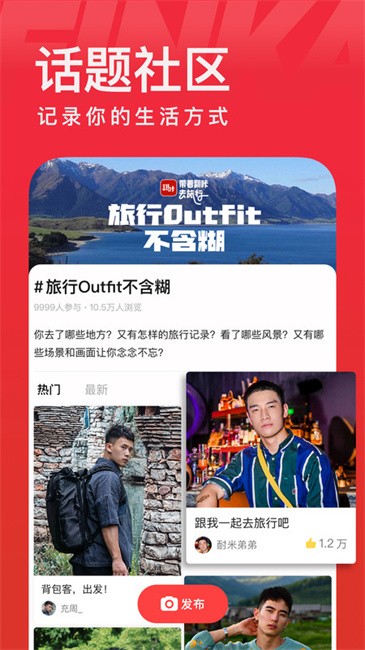 翻咔官方最新版 v8.4.3 安卓版 2