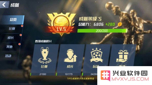 最佳11人培养球攻略