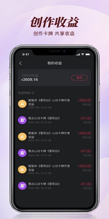 智能恋人免费版 v1.2.4 安卓版 2