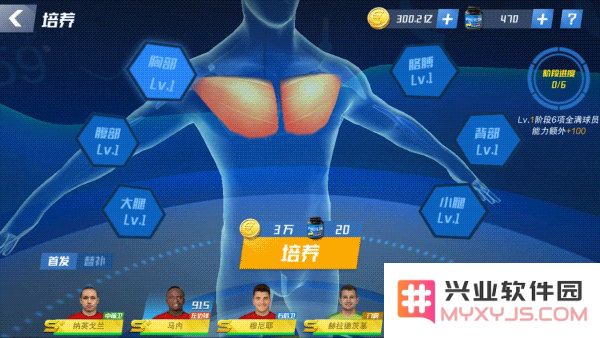最佳11人培养球攻略