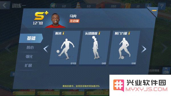 最佳11人培养球攻略