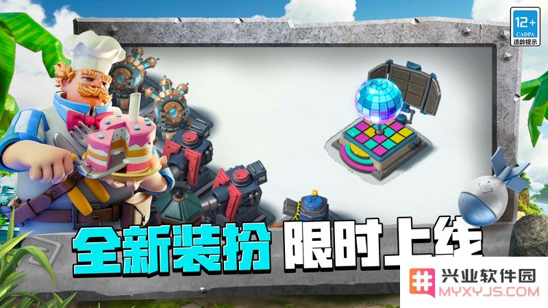 海岛奇兵网易云下载