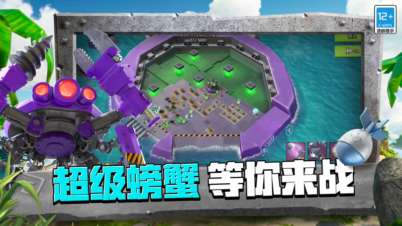 海岛奇兵网易云版 v58.1.1 安卓版 1